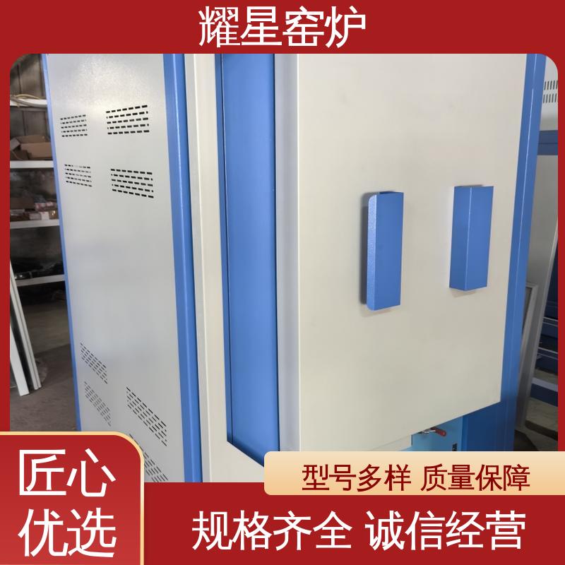 耀星 1800度 高温电炉 质量稳定 售后无忧 可编程温控仪表