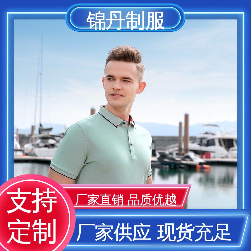 锦丹 清 远 夏装polo衫 团体工装 科技材料舒适耐穿