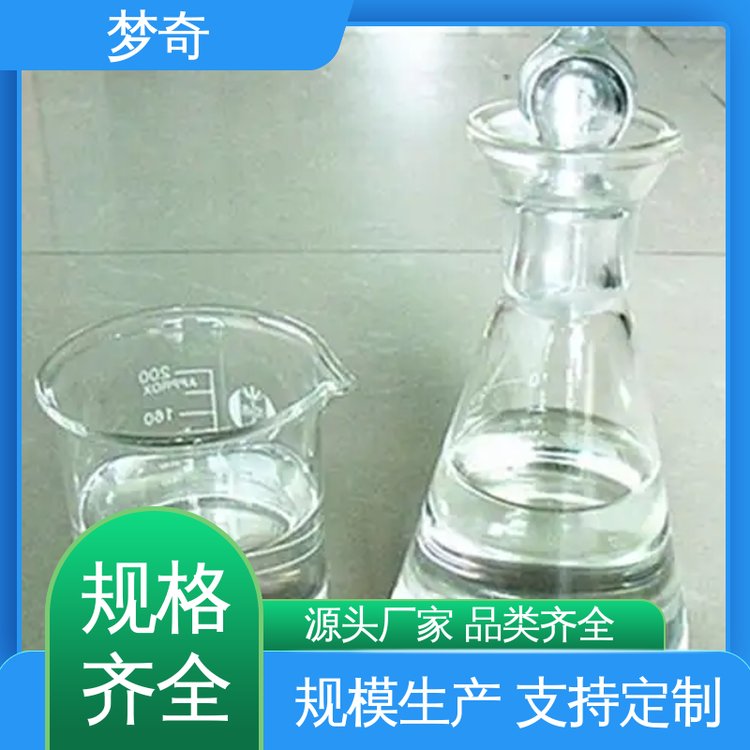 售后服务完善 橡胶工业助剂 无色透明油状液体 3号白油批发 梦奇