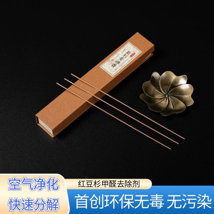 紫杉安神香 除甲醛清除剂 新房用除异味沙发室内装修衣柜去除甲醛