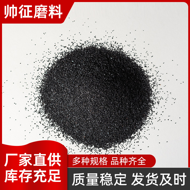 市政工程街道地坪喷砂 黑刚玉印硬度强 耐高温车库地面金刚玉 可加工