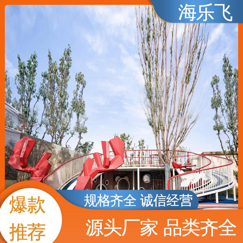 游-乐场 一站式服务 大型户外 非标定制游乐设施 海乐飞