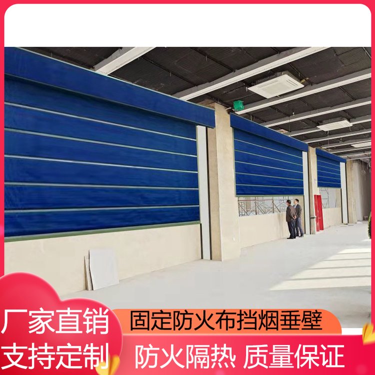 西藏那曲电动挡烟垂壁 固定挡烟垂壁批发 启成消防防火卷帘厂家
