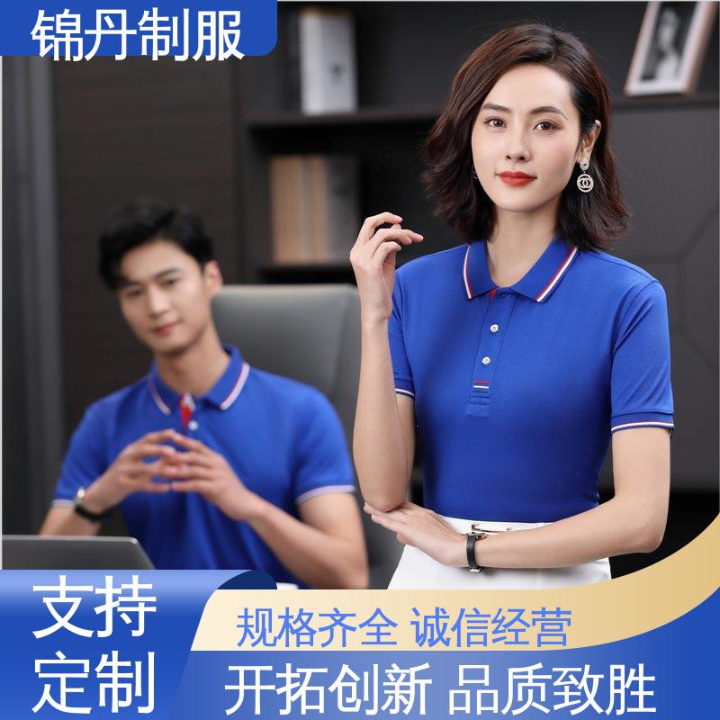 锦丹 广 州 polo广告衫 企业文化衫 支持打版免费打样
