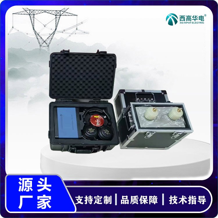 电力电缆故障测试仪全套设备 电缆检测仪器 西高华电可定制贴牌