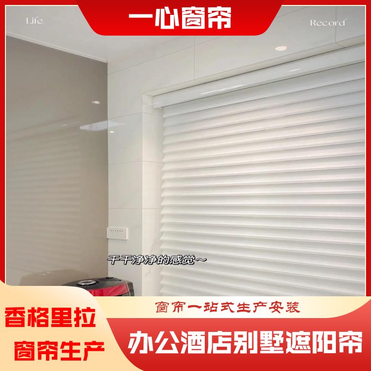 一心 酒店香格里拉窗帘安装 防紫外线 库存充足 免费上门测量