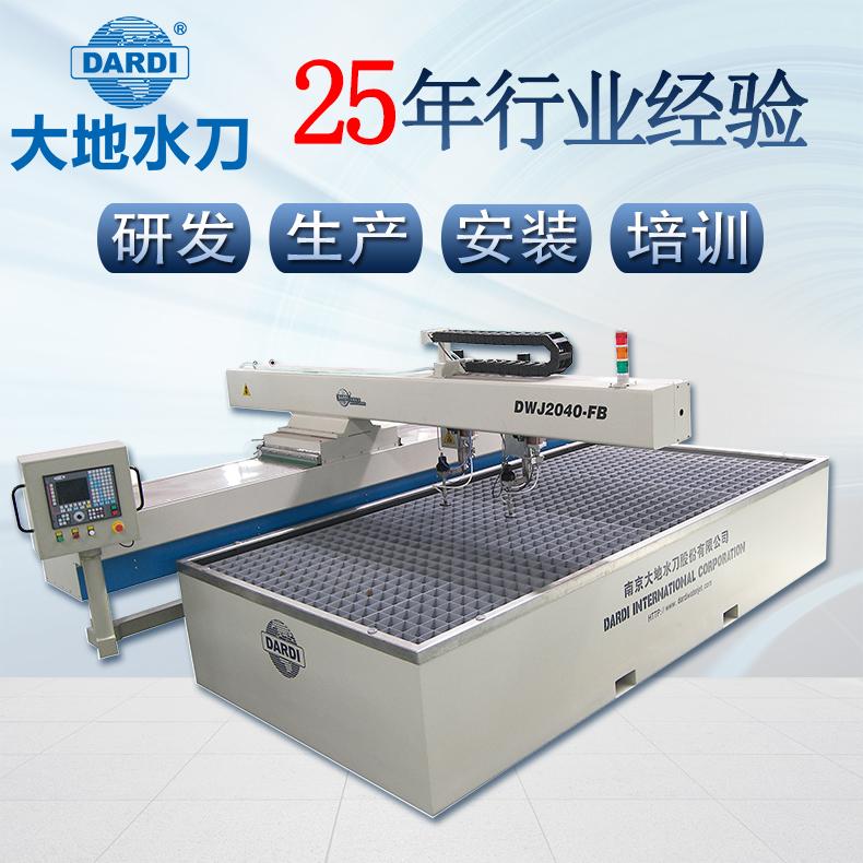 大地 数控水刀金属切割机 400兆帕水切割机售价 DWJ2040双头