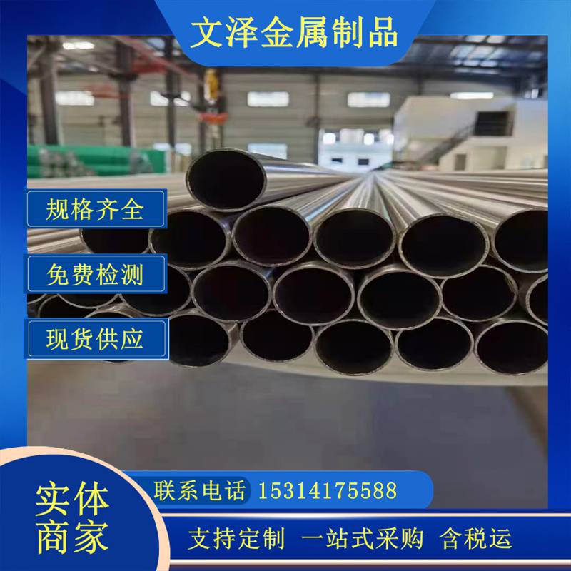 不锈钢无缝管 310S/2205/2507 小口径工业不锈钢管