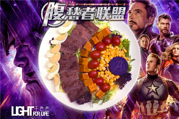 千色色沙拉