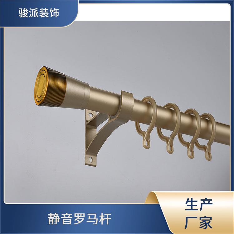 骏派静音罗马杆窗帘杆配件展览场所易安装厂家销售