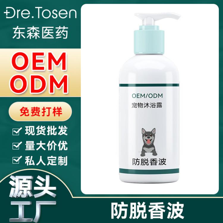 东森 宠物猫狗沐浴露氨基酸温和不刺激防脱香波OEM