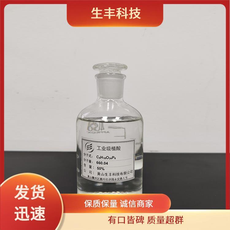 生丰科技 油漆涂料 植酸工业级 支持多样化需求