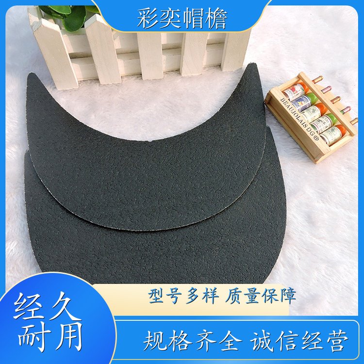 彩奕帽檐批发 防晒服帽沿 保护头部 成人帽子配件 支持定制