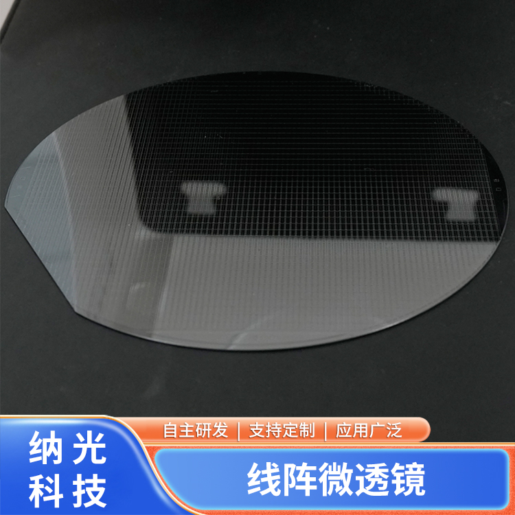 线阵微透镜阵列应用于光准直光纤耦合Pitch精度±1μm
