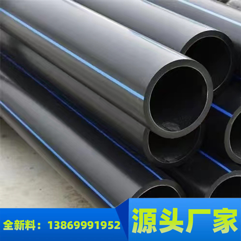 PE给水管城市绿化灌溉管自来水塑料胶管pe输水全新料排水管