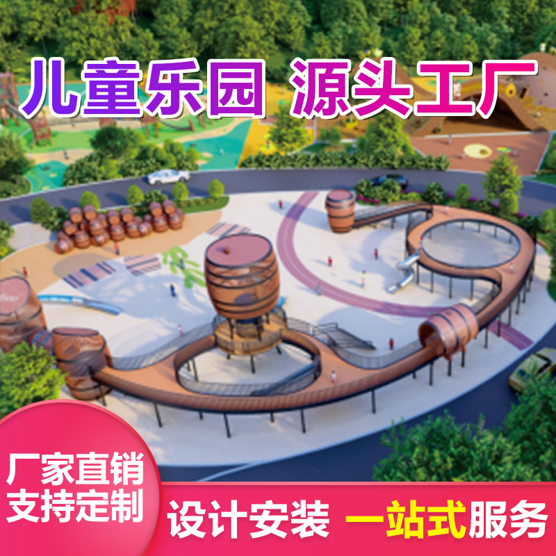 公园小区创意造型游乐设备 优加倍 动物造型设施