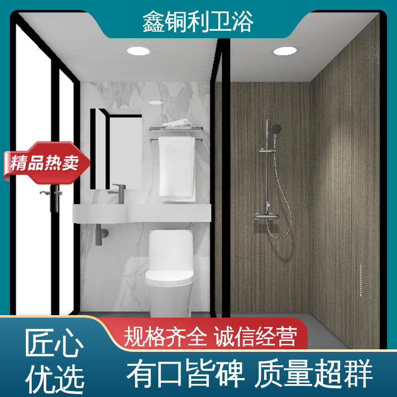 鑫铜利 旅馆酒店用 整体卫浴 一站式采购 快速安装