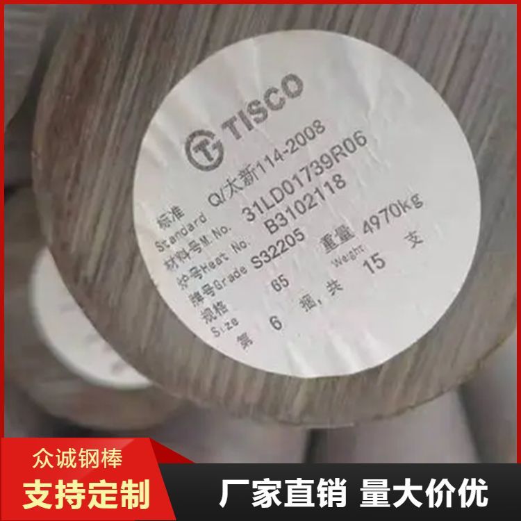 316L不锈钢棒圆钢 众诚 可配送到厂 直径3毫米到300毫米
