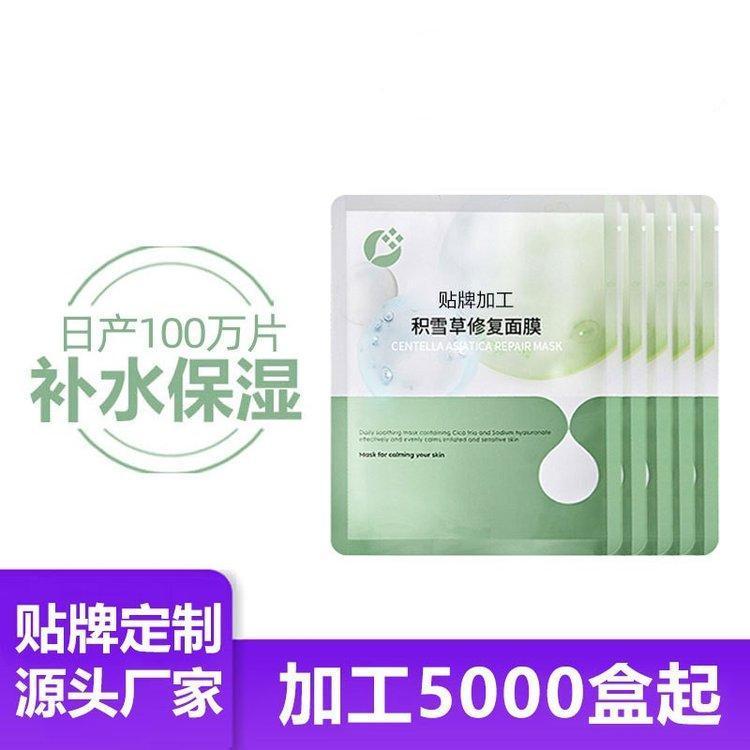 积雪草修复面膜 舒缓修护紧致提亮补水保湿源头工厂贴牌OEM代加工