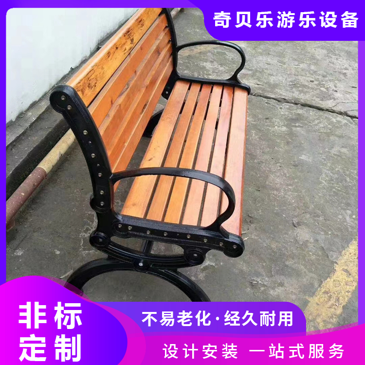 户外公园长椅 防腐木休闲座椅带靠背 使用寿命长奇贝乐