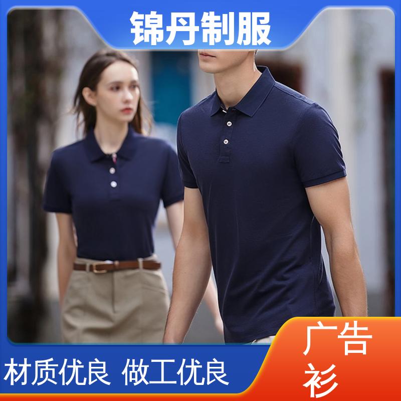 锦丹 纯麻纺撞色 定做polo衫 男女同款 透气舒爽 支持定制