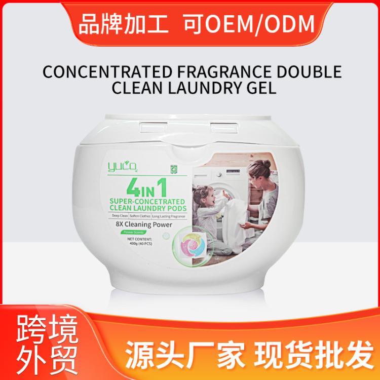 跨境外贸专供洗衣凝珠留香珠4合1工厂现货持久留香浓缩洗衣液加工