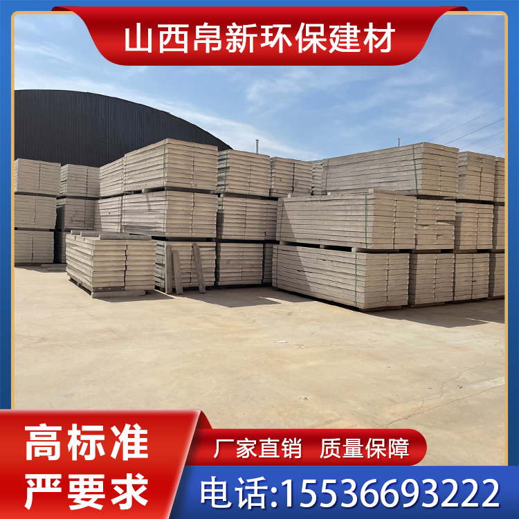 保模一体板 A级防火 保温结构一体化 保温隔热 现货直发