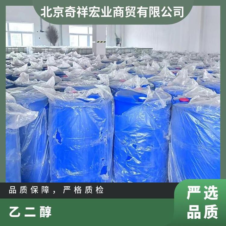 奇祥宏业乙二醇防冻液 无色粘稠液体 型号xh15507390