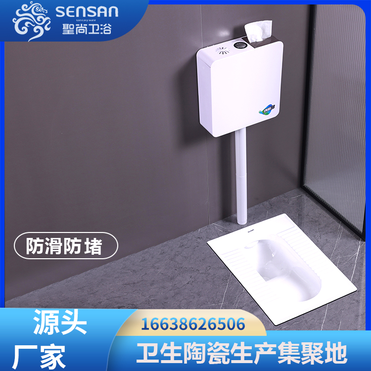 存水弯蹲便器 厕所陶瓷感应式 多种型号可选聖尚