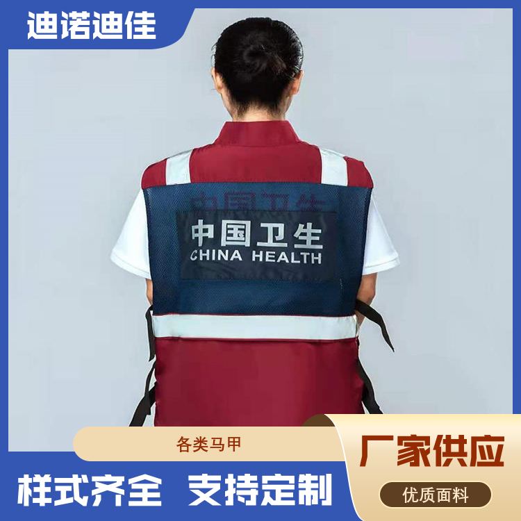 迪诺迪佳 急救马甲 速干易清洗 库存充足 厂家批发