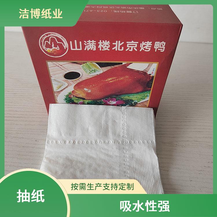 洁博纸业 抽纸标准 手感棉柔纸张细密厚实 库存充足品质保 障