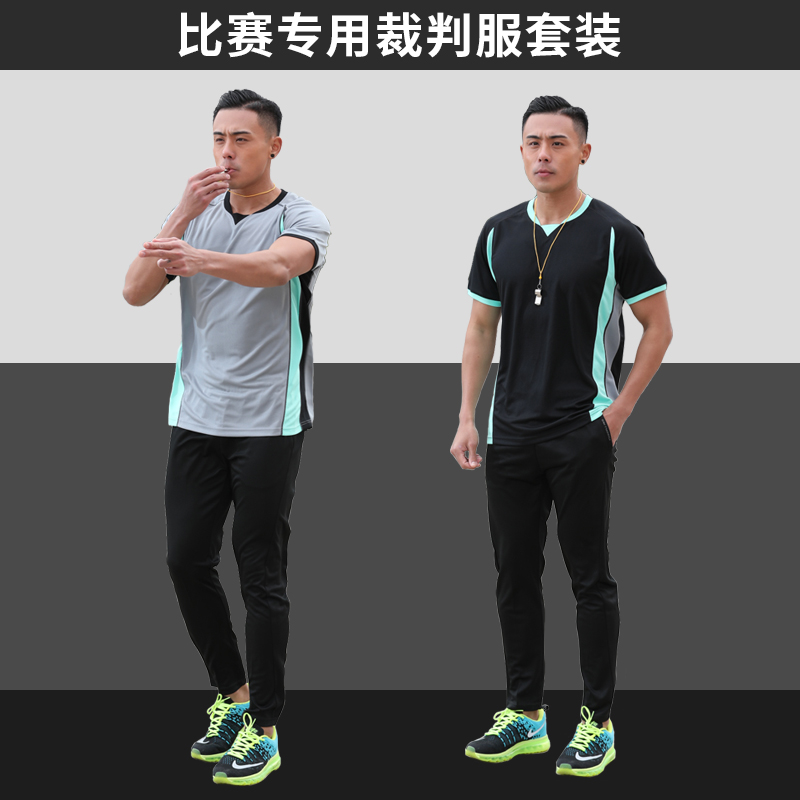 篮球裁判套装专业比赛T恤男女通版裤子足球裁判服上衣团体定制