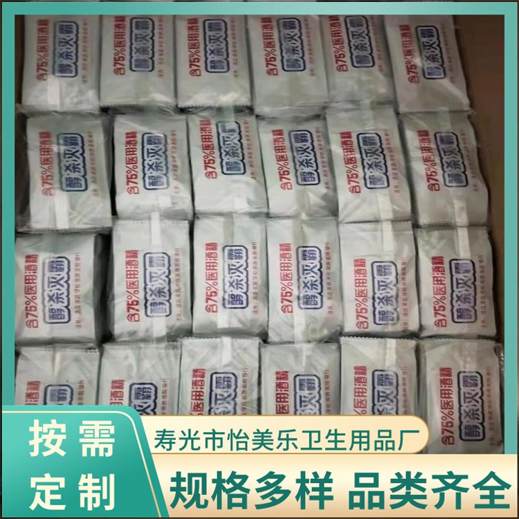湿巾包装可定制 一片式便携小包装 酒店民宿用 怡美乐