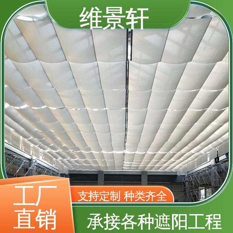 隔热降温 采光顶遮阳帘 支持定制 户外折叠天棚帘 维景轩