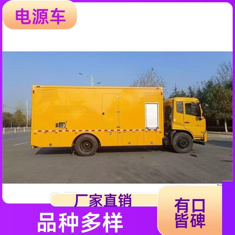 国六排放 移动电源车 输送电稳定 电服务车 可送车上门