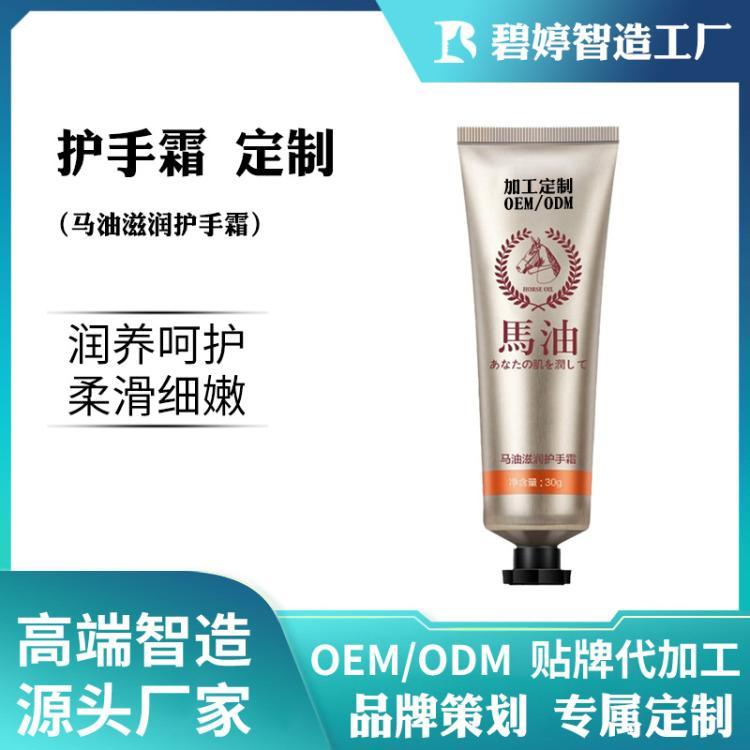 经典马油护手霜去死皮角质滋润防干裂清爽不油腻补水保湿手部护理