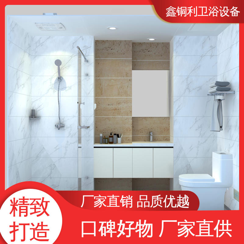 鑫铜利 玻璃隔断 集成整体卫浴 干湿分离 快速安装