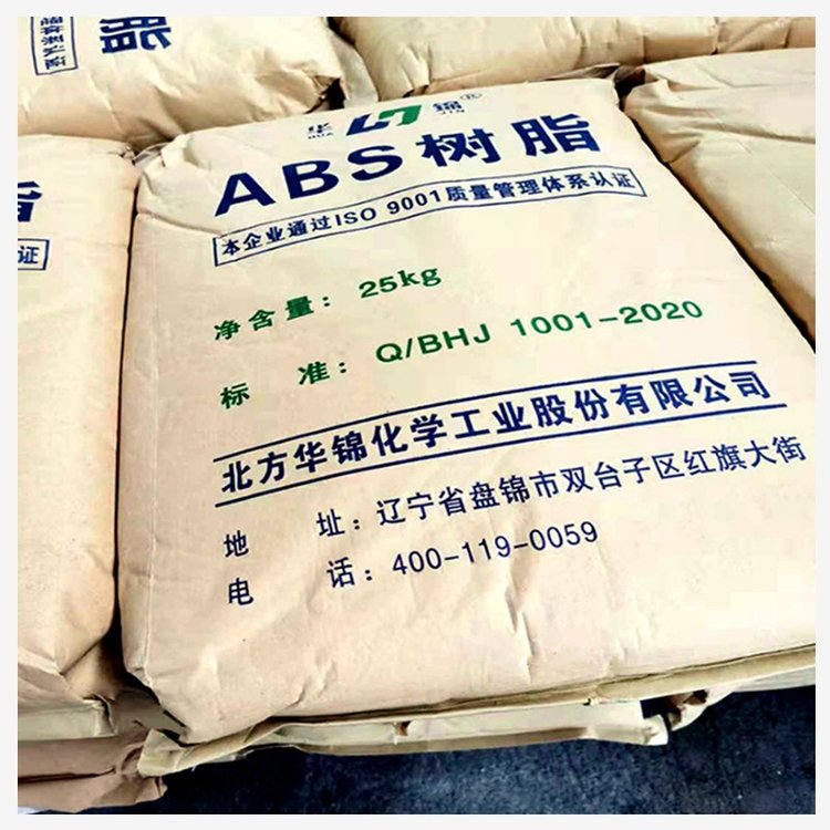ABS 华锦化工 8434 耐热 高刚性 注塑级 汽车应用小家电塑胶原料