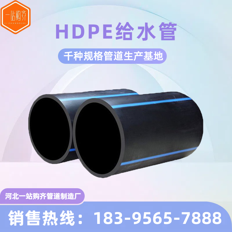PE管给水管 饮用水管道农田灌溉给水管材 DN25 SDR21