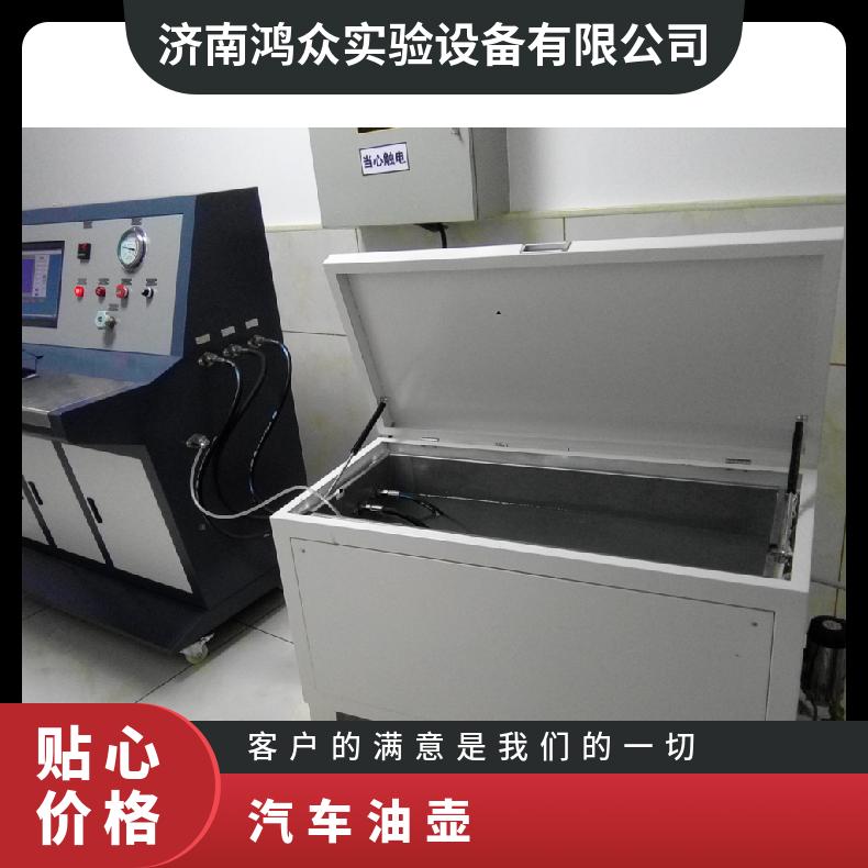 鸿众实验-汽车油壶压力爆破试验机-手动控制-SUPC