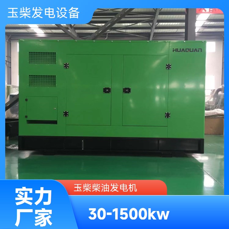 玉柴 功率型号全 户外施工移动电源 550KW柴油发电机