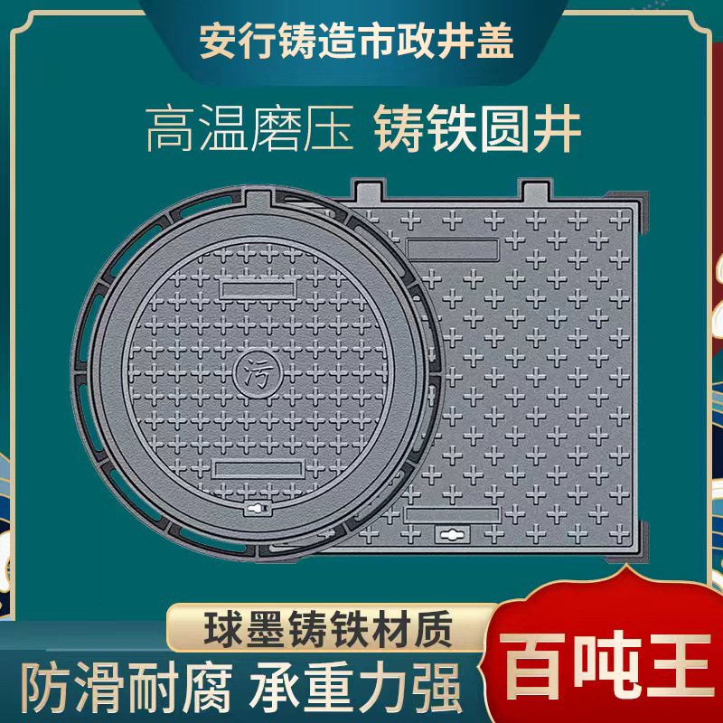 安行雨水铸铁篦子厂家 定制加工450 680 750球墨铸铁井盖 绿化带用