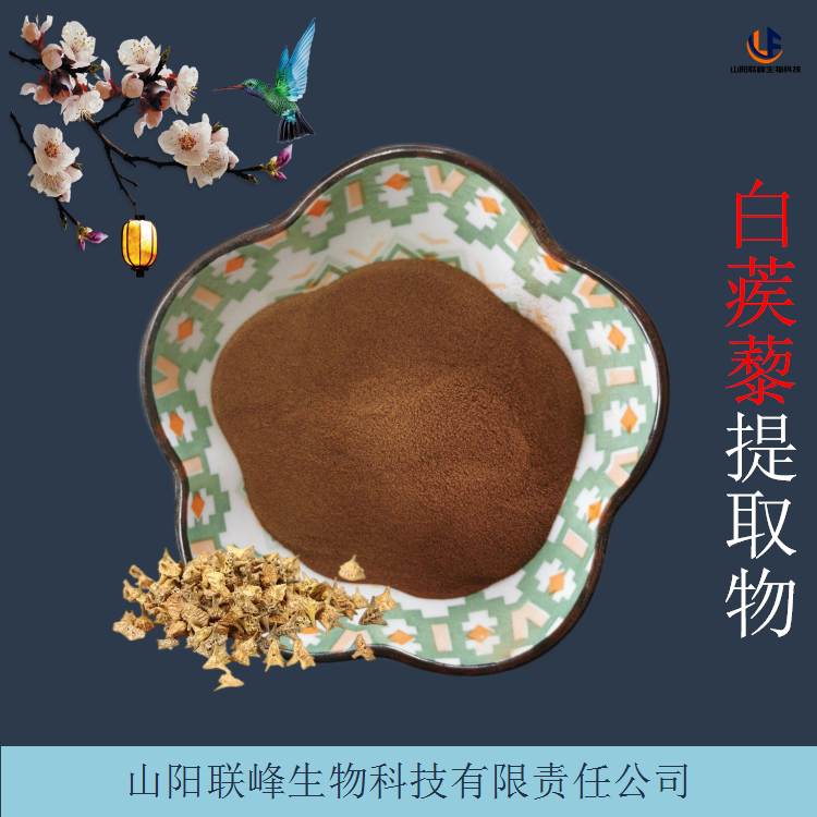 白蒺藜提取物 水溶浓缩粉 皂甙多种规格 欢迎索样
