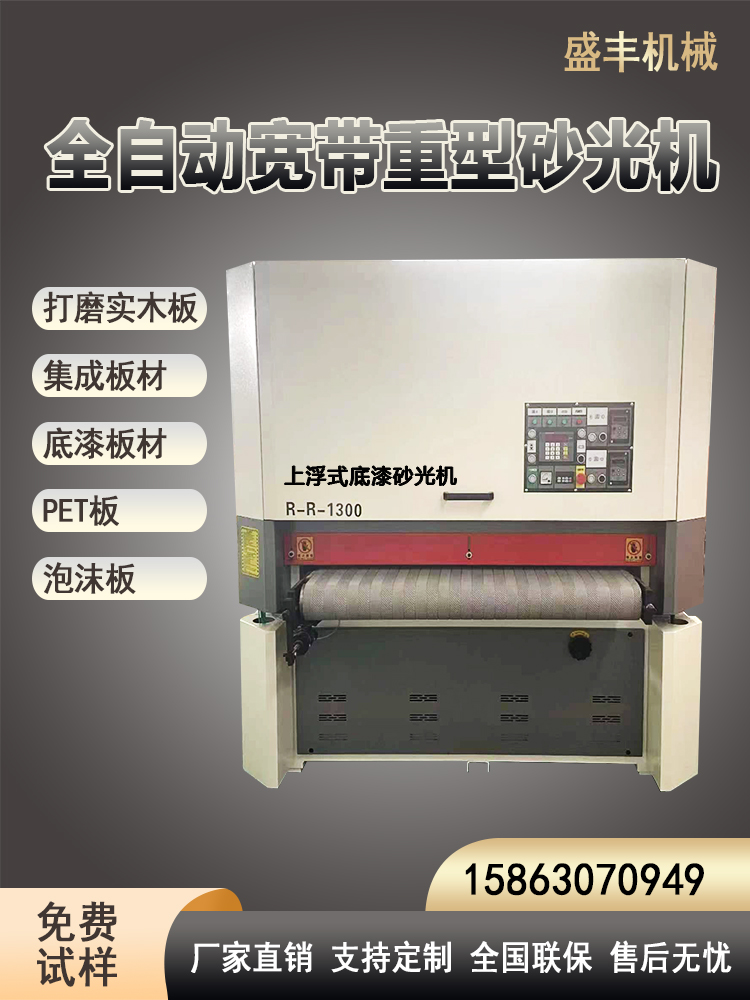 全自动双砂架宽带砂光机木材平面抛光打磨机硅酸钙板碳化硅研磨机