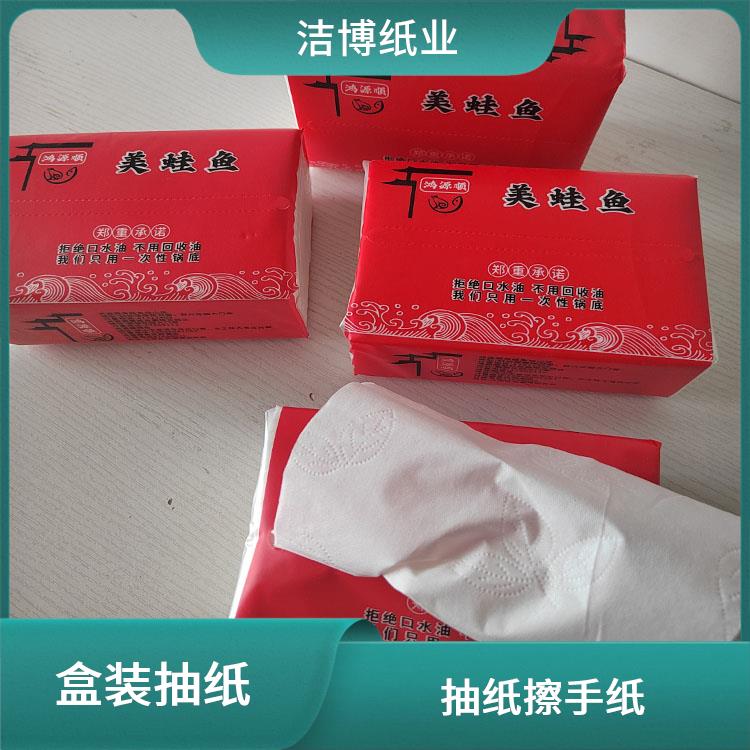 洁博纸业 适用于KTV 重 庆抽纸厂家 按需生产支持定制