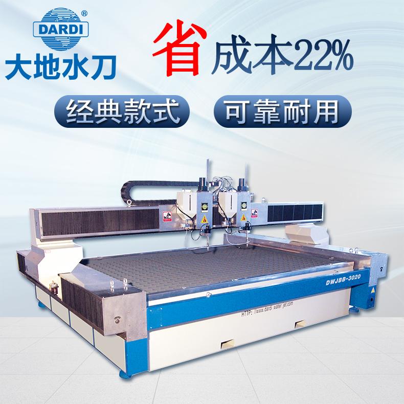 大地 双头数控高压水切割机床 人工智能自动化生产 DWJ3020