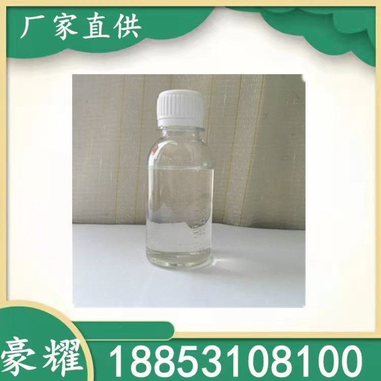 豪耀 潜固化剂 澄清透明液态 用于聚氨酯聚脲涂料作为交联剂