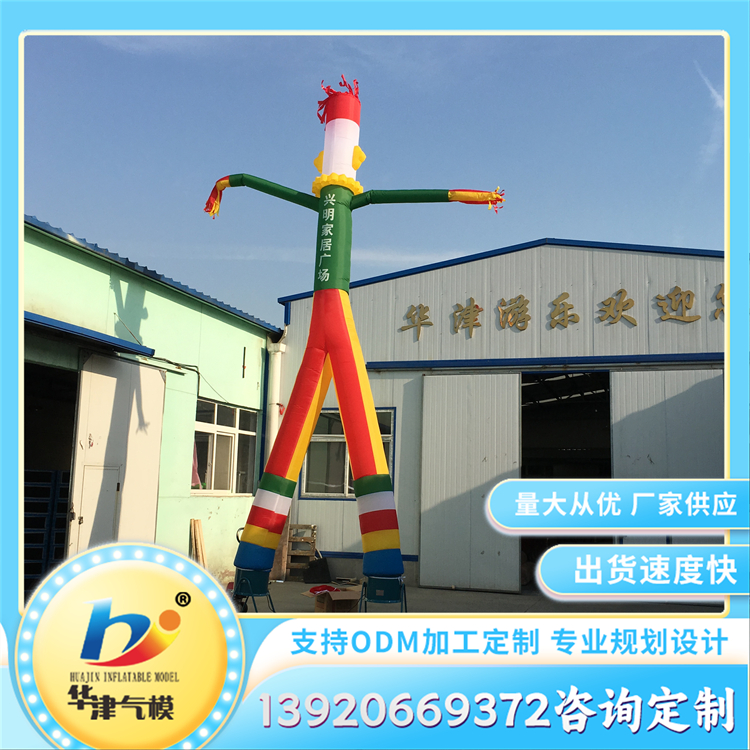气模舞星 摇手跳舞充气气模人 开业庆典活动宣传用