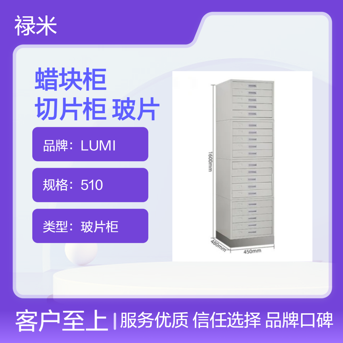 LUMI 病理储存带锁蜡块柜病理切片柜玻片柜组织标本