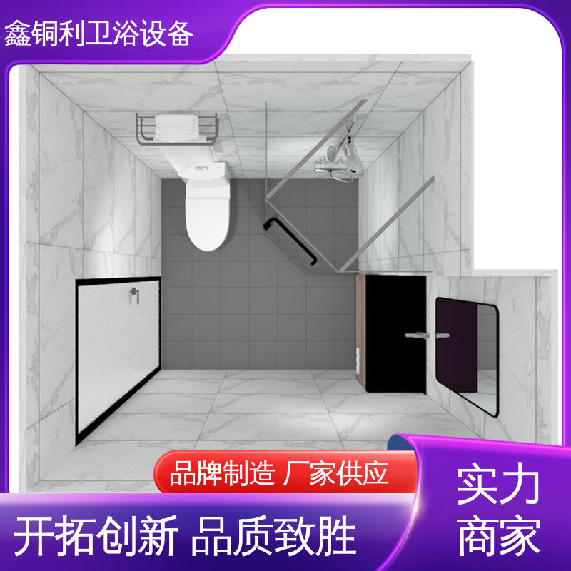 鑫铜利 酒店公寓 整体卫浴 可承接工程 款式多样